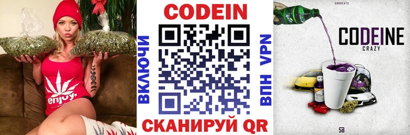 Кодеиновый сироп Lean напиток Lean (лин)  Кимовск 