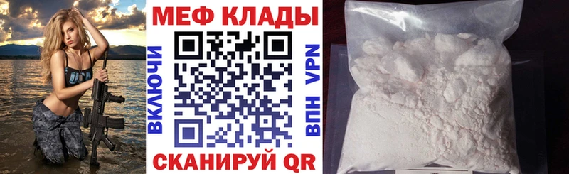 это телеграм  Кимовск  Мефедрон mephedrone 